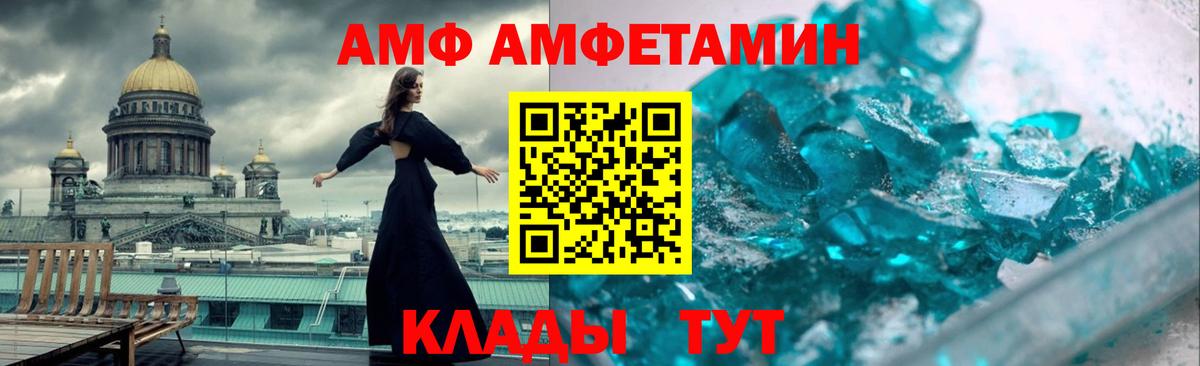 Amphetamine 98% Гатчина