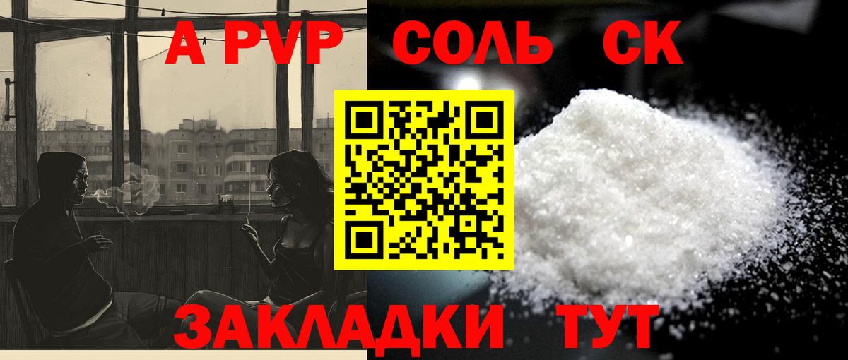 Alpha PVP мука Гатчина