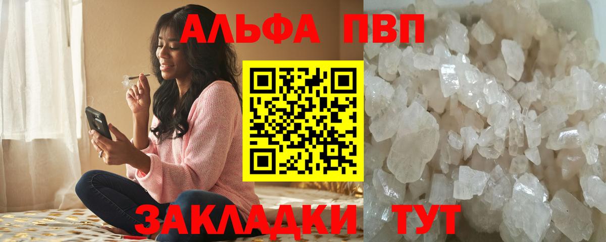 A PVP Соль Гатчина