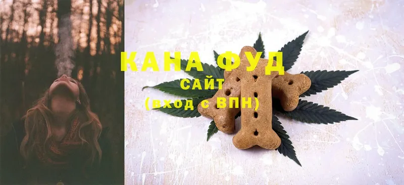 Печенье с ТГК конопля  Гатчина 