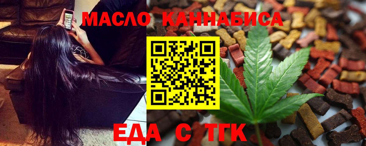 Гатчина  Еда ТГК марихуана  Вход с VPN 