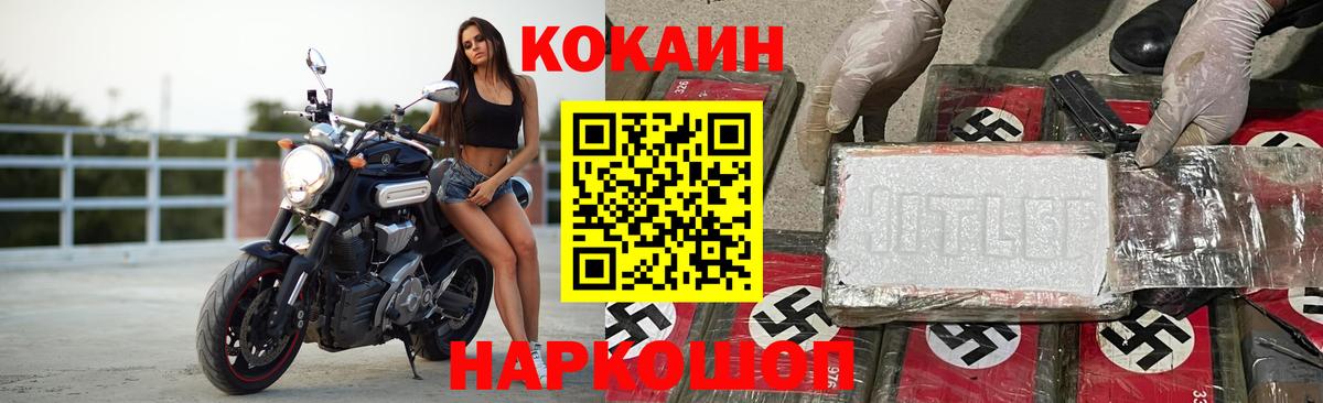 КОКАИН 97%  Вход с VPN  Гатчина  Cocaine  Cocaine FishScale 