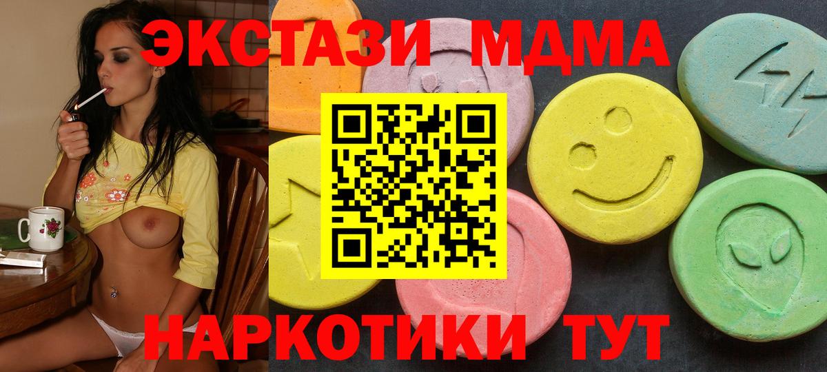 ЭКСТАЗИ 250 мг  Гатчина  Ecstasy Cube 