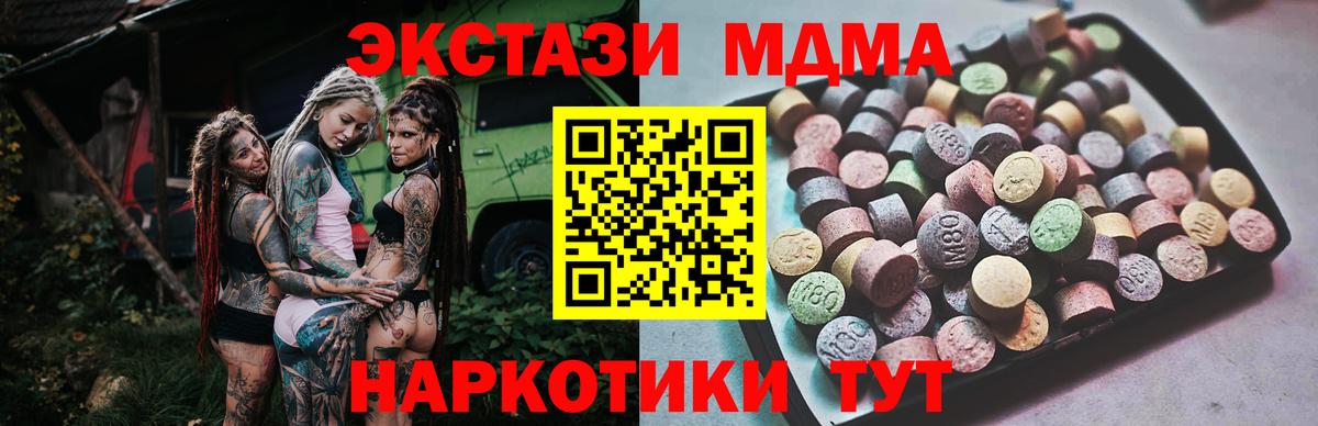 Экстази круглые Гатчина