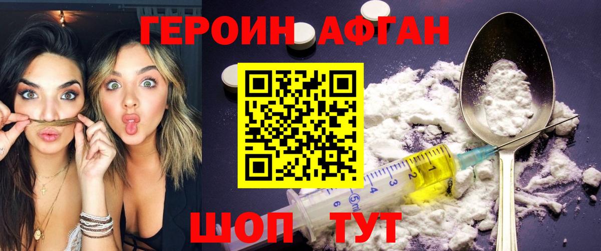 Героин гречка  Гатчина 