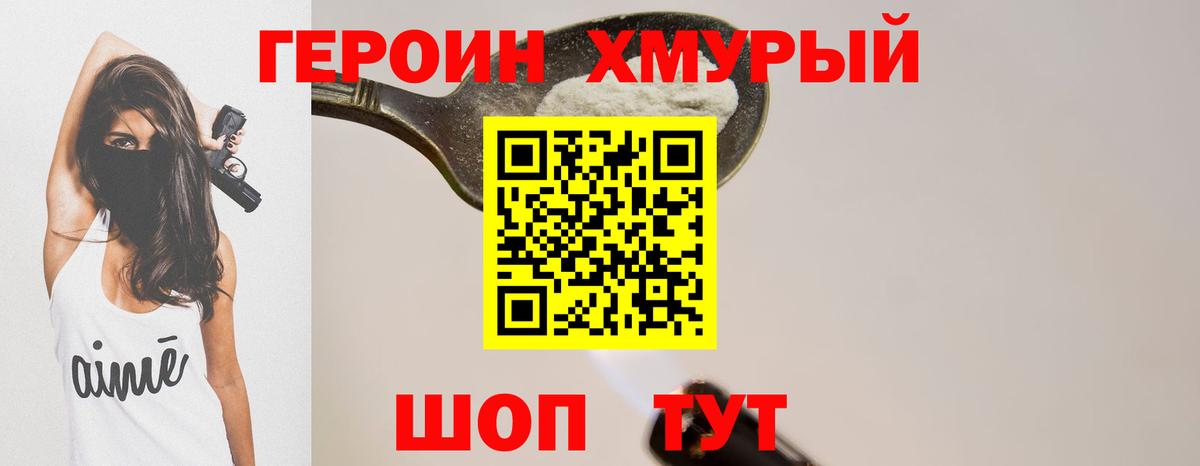 Гатчина  ГЕРОИН белый  Вход с VPN 