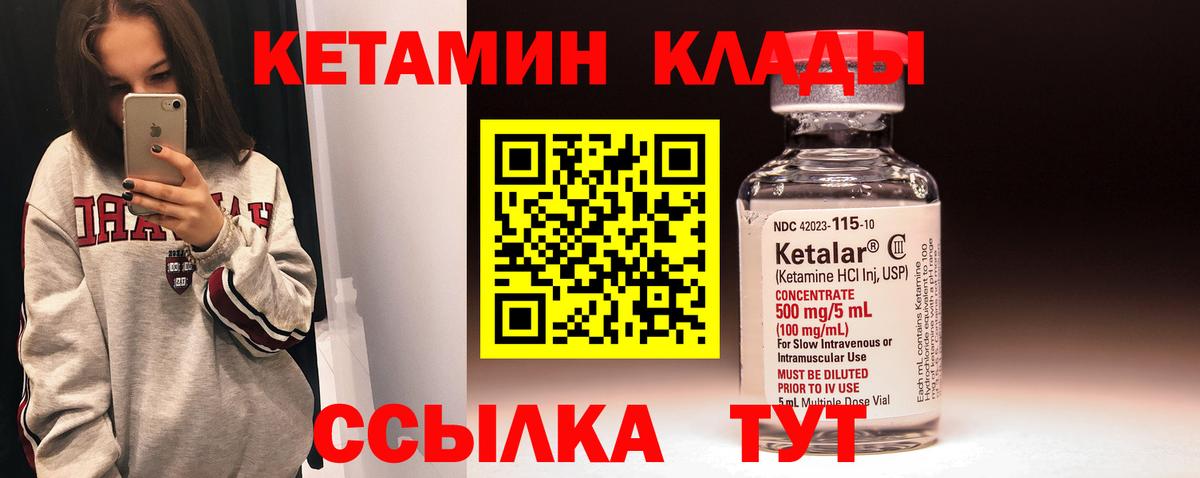 Гатчина  Кетамин VHQ  Вход с VPN 