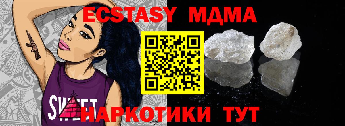 MDMA  Гатчина  MDMA crystal  MDMA молли 
