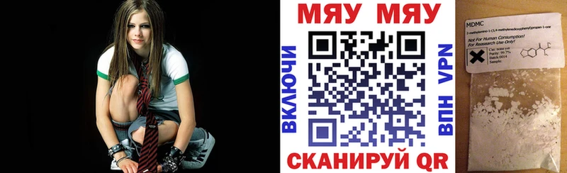 Меф мяу мяу  Гатчина