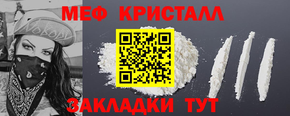 Меф мяу мяу мука Гатчина