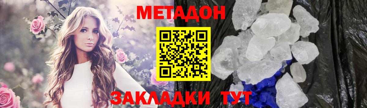 МЕТАДОН мёд  Метадон methadone  Гатчина  Вход с VPN 