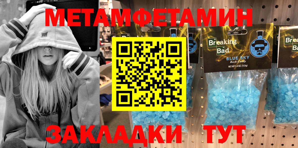 МЕТАМФЕТАМИН пудра Гатчина