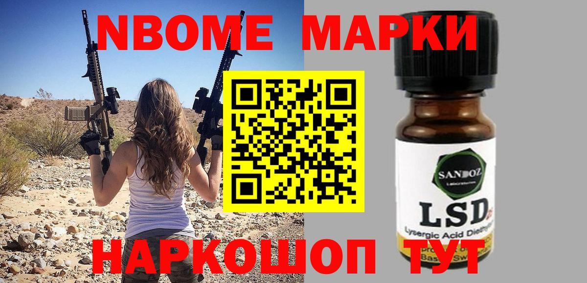 Гатчина  Марки N-bome 1500мкг  Вход с VPN 