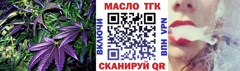 ТГК жижа  Гатчина 