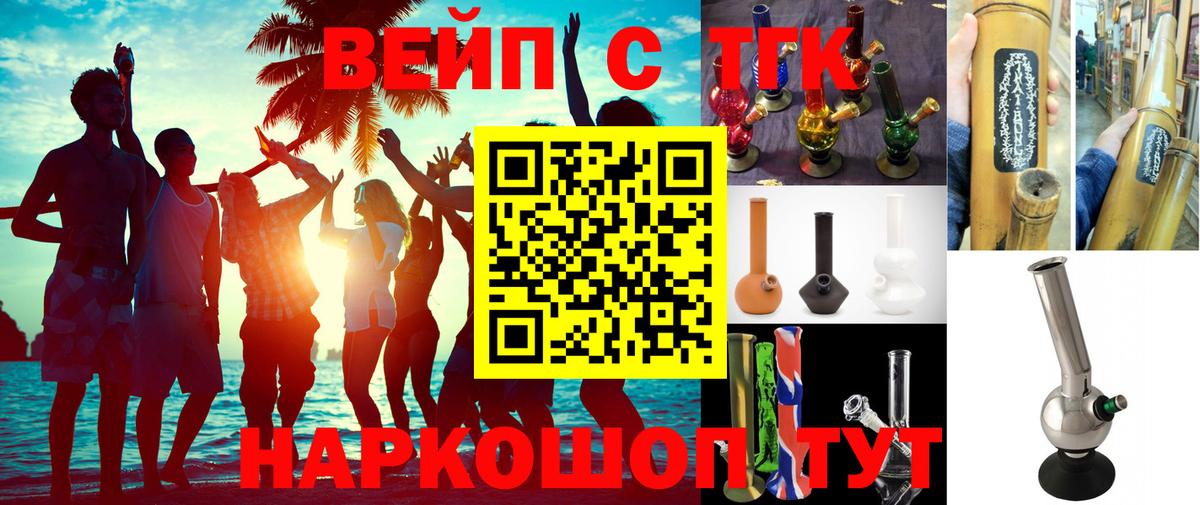 ТГК жижа Гатчина