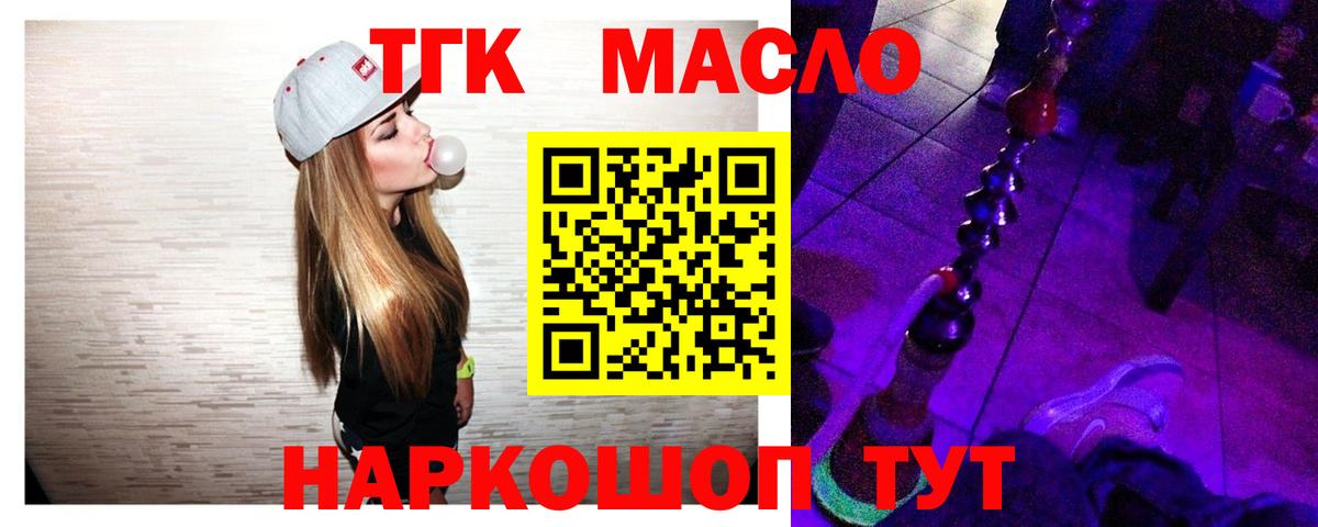 Дистиллят ТГК жижа  ТГК концентрат  Вход с VPN  Гатчина 