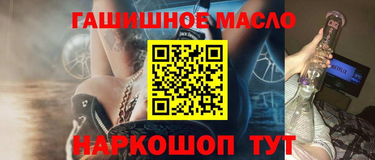 Дистиллят ТГК гашишное масло  ТГК вейп  Гатчина 